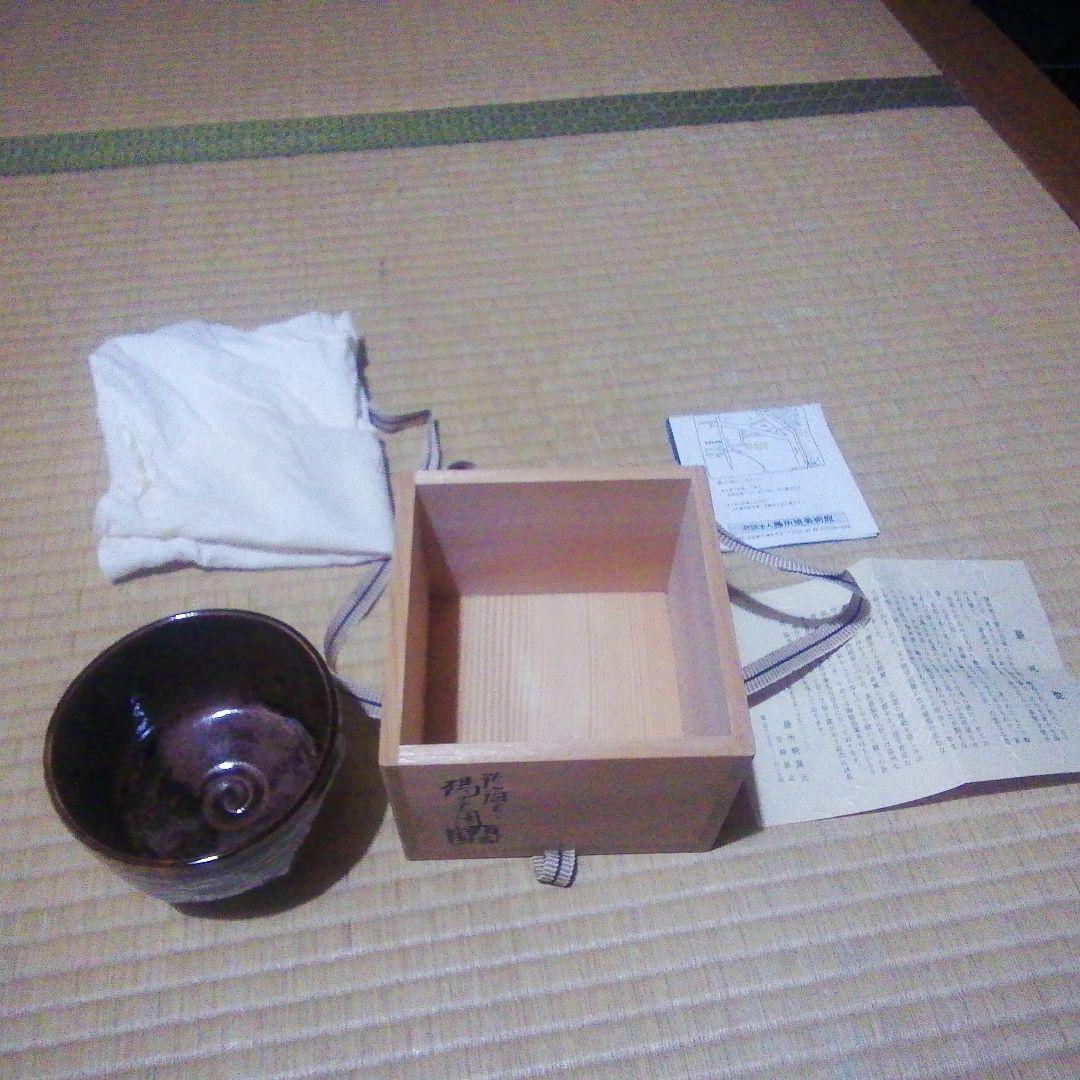 抹茶茶碗  膳所焼  岩崎新定