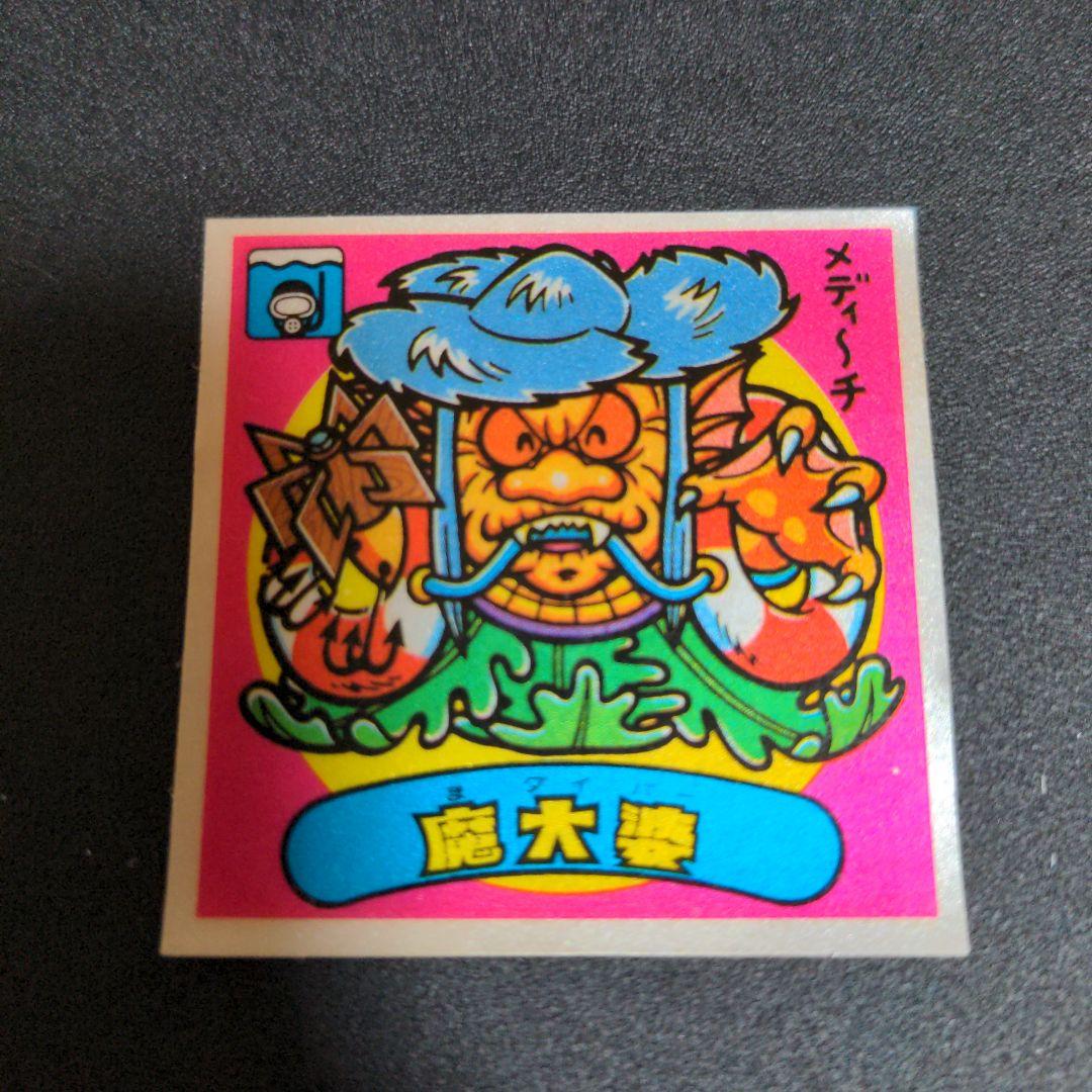 109 レア　アイス版　魔大婆　ビックリマン　旧ビックリマンシール