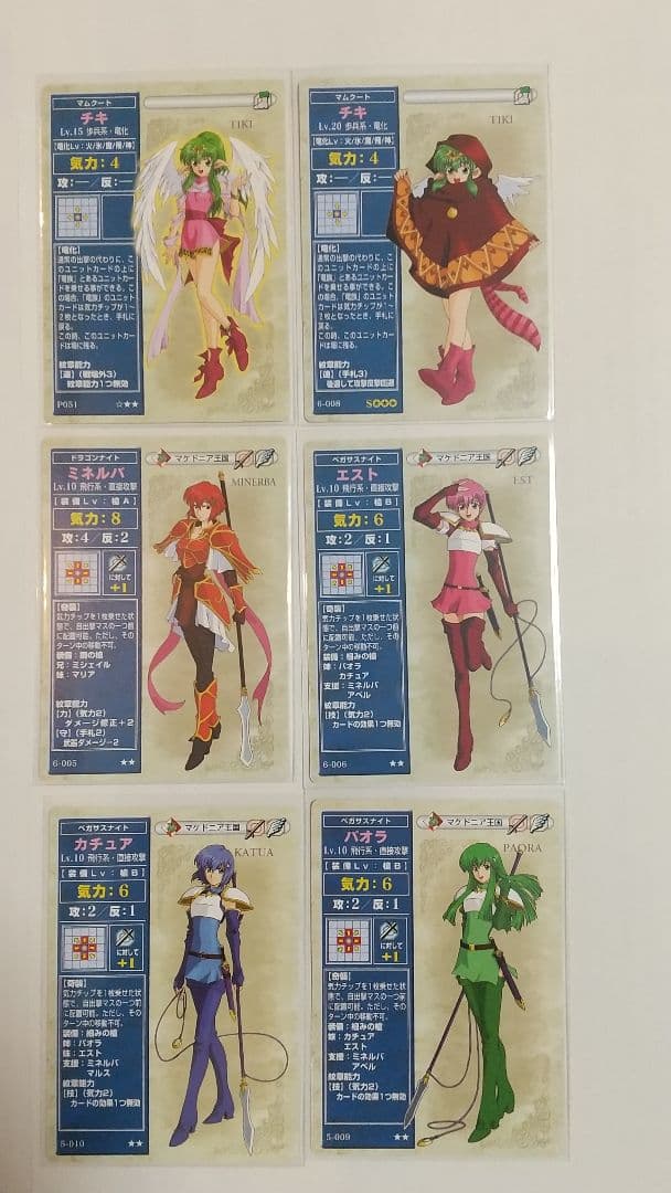 ファイアーエムブレム カード 6枚セット 限定チキ ミネルバ カチュア等ペガサス