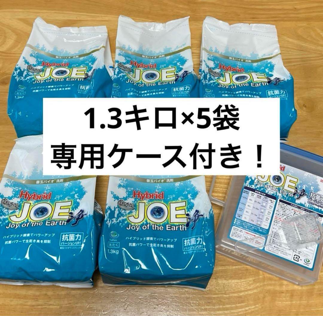 ハイブリッドJOE 浄　善玉バイオ洗剤 5袋　ケース＋スプーン付