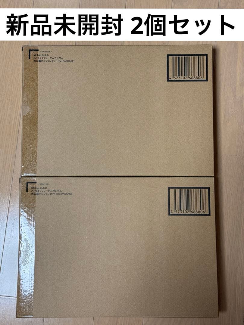 L BUILD ストライクフリーダムガンダム 光の翼オプションセット2個