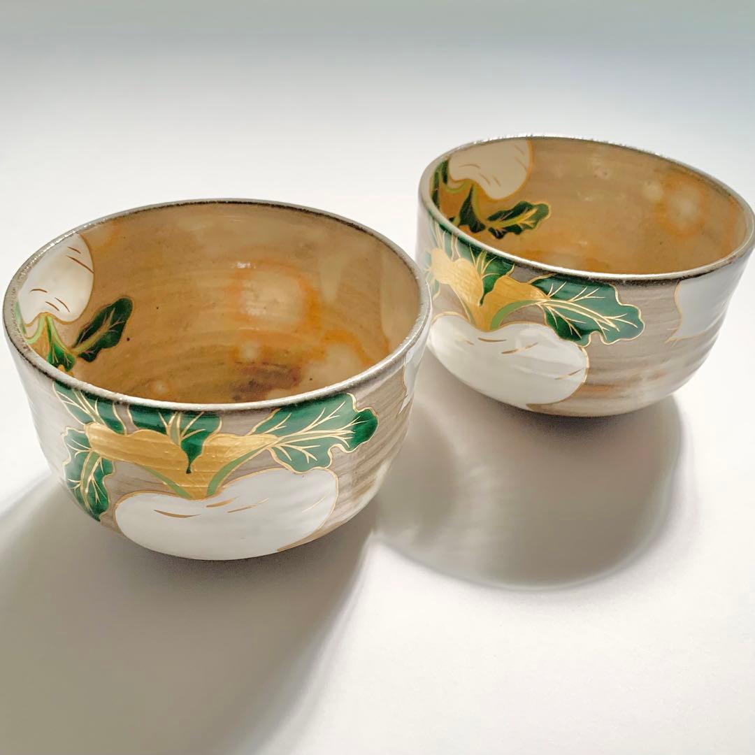 かぶ　器　お椀　茶道　２個セット直径10.8cm高さ7.2cm