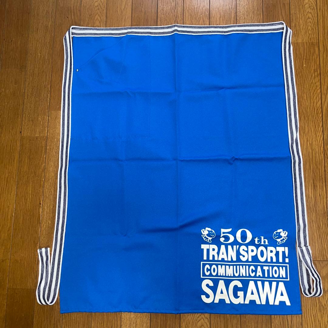 佐川急便★50周年★50th★プリント★青地に白のプリント★ブルー★青★前掛け★
