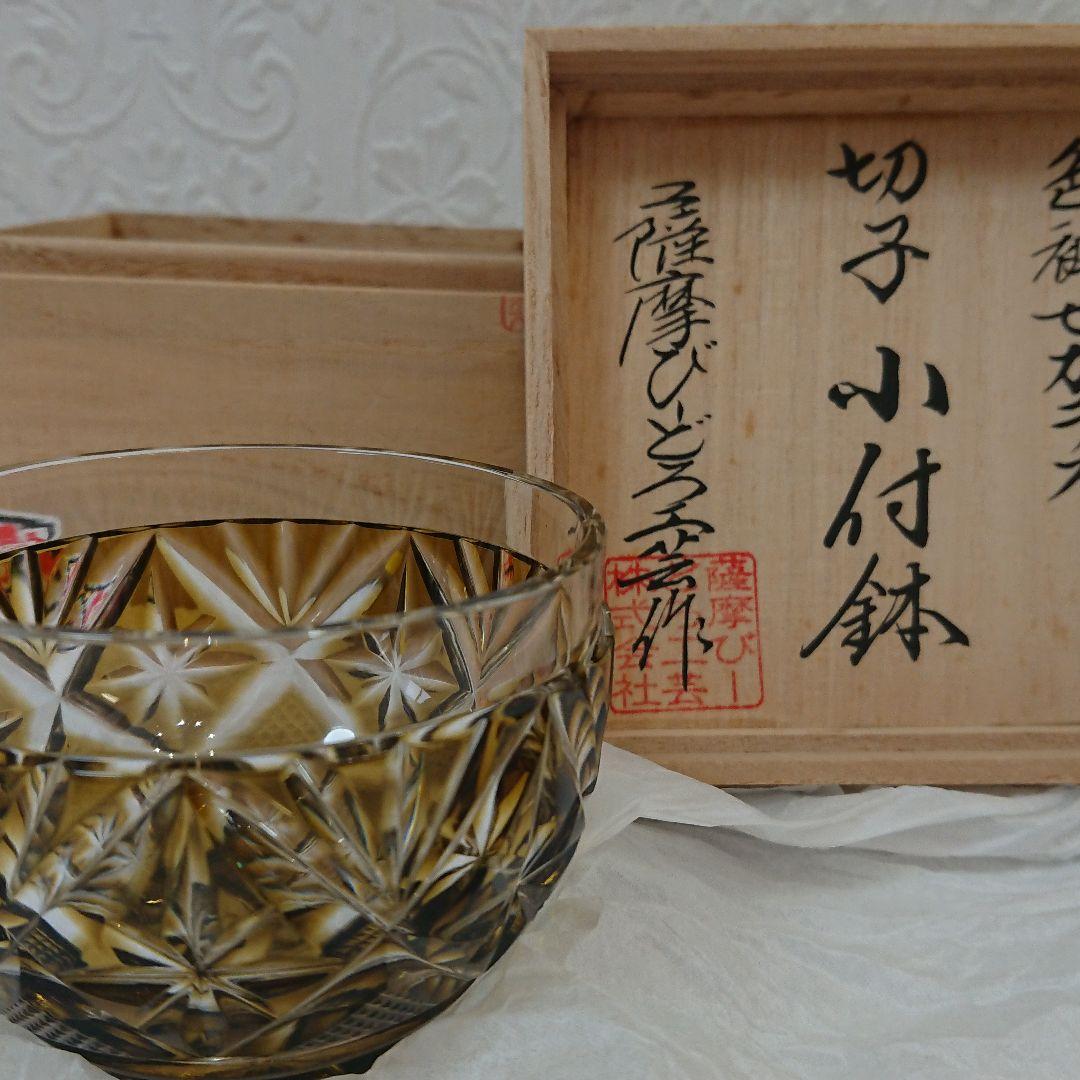 薩摩切子 小付鉢 黄 ゴールド