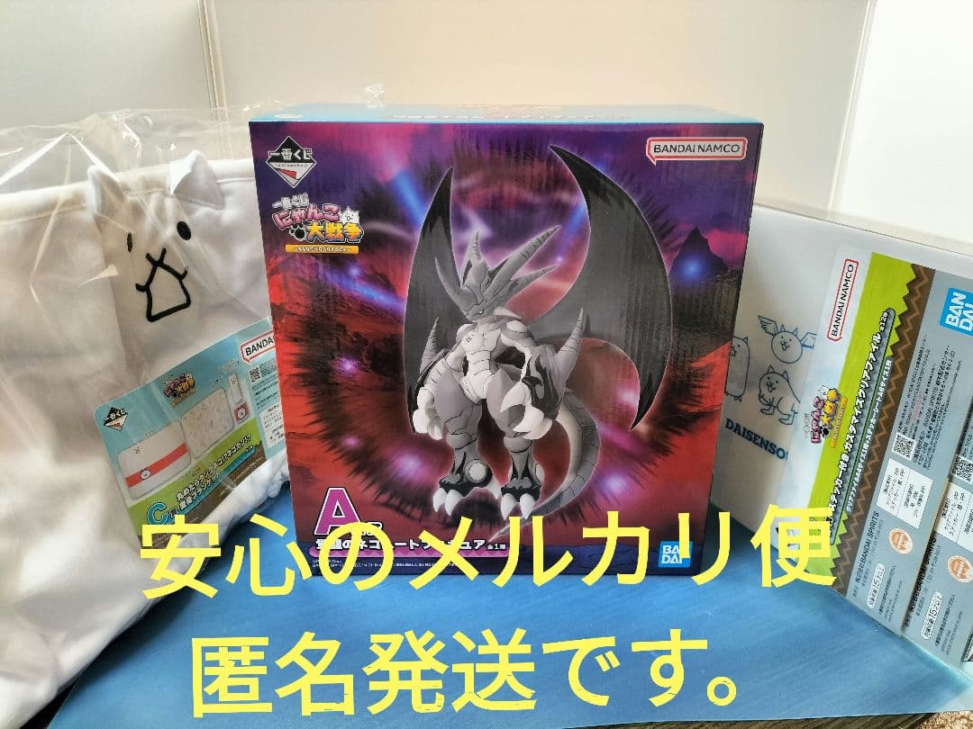 にゃんこ大戦争一番くじ　A賞フィギュア・C賞ブランケット・I賞クリアファイル