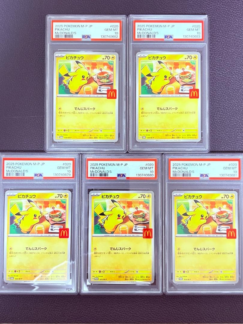 【5連番】 psa10 ピカチュウ マクドナルド プロモ 020/M-P