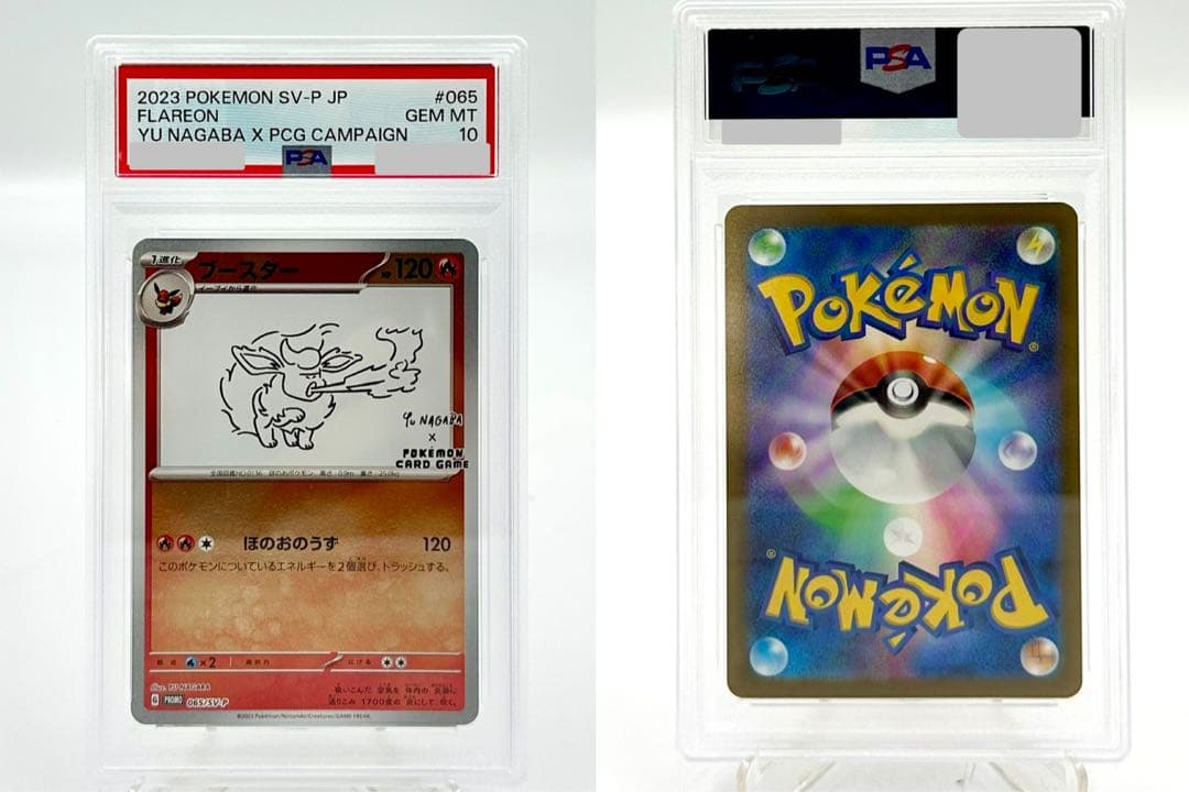 【PSA10】 YU NAGABA ブイズ 長場雄 ポケカ