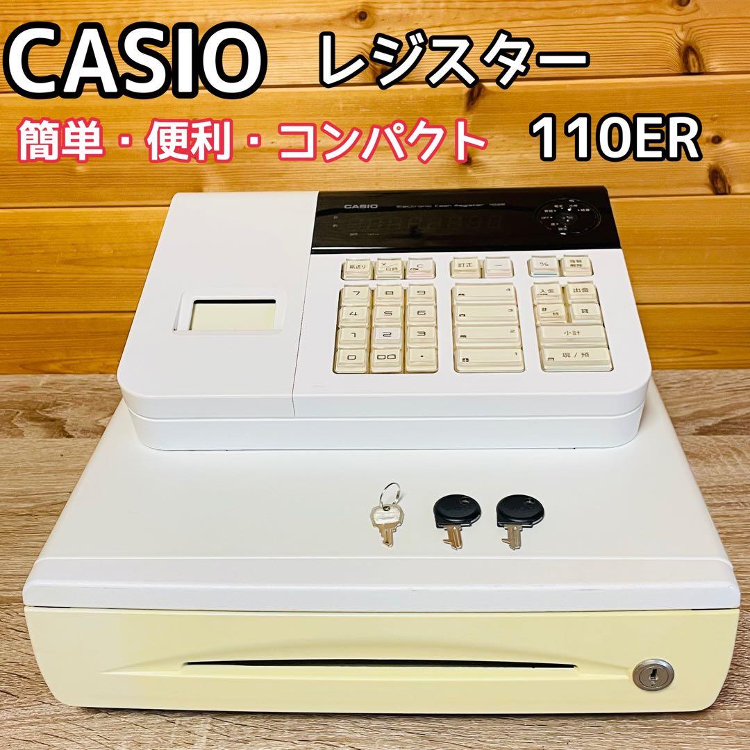 カシオレジスター　110ER　簡単便利コンパクト　送料込