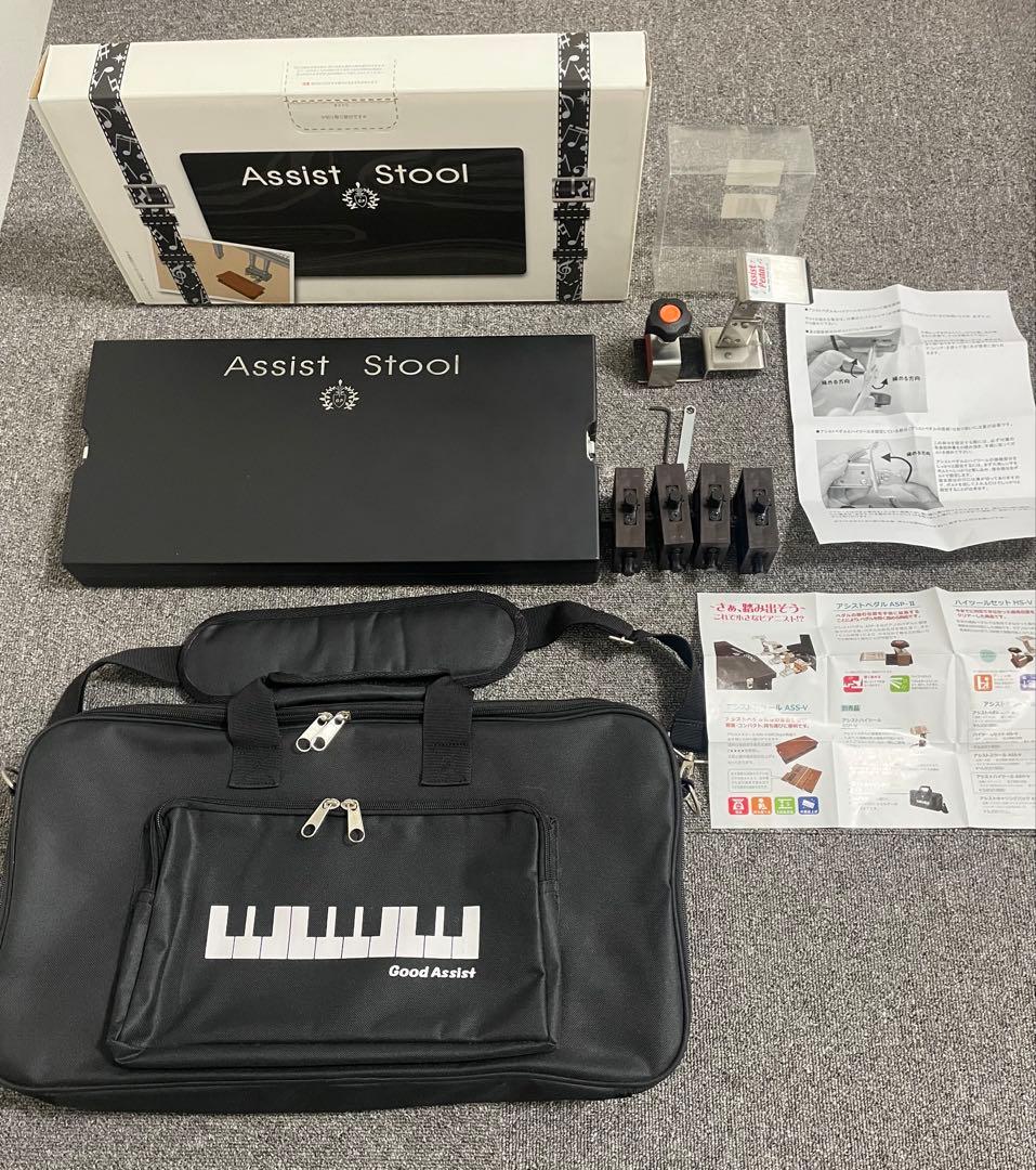吉澤 ピアノ アシストペダル４点セット＊ アシストペダル、スツール、バッグ