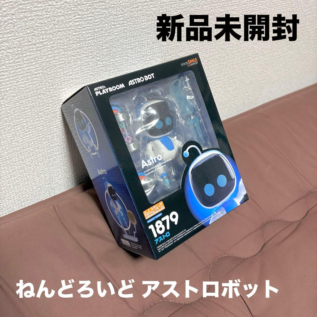 【新品未開封】アストロボット★ねんどろいど★1879★