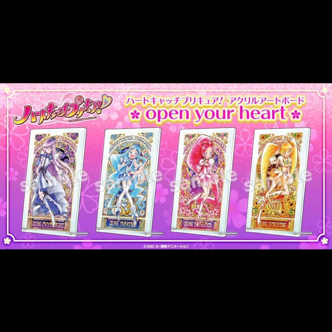 期間限定値下げ中　ハートキャッチプリキュア　アクリルアートボード