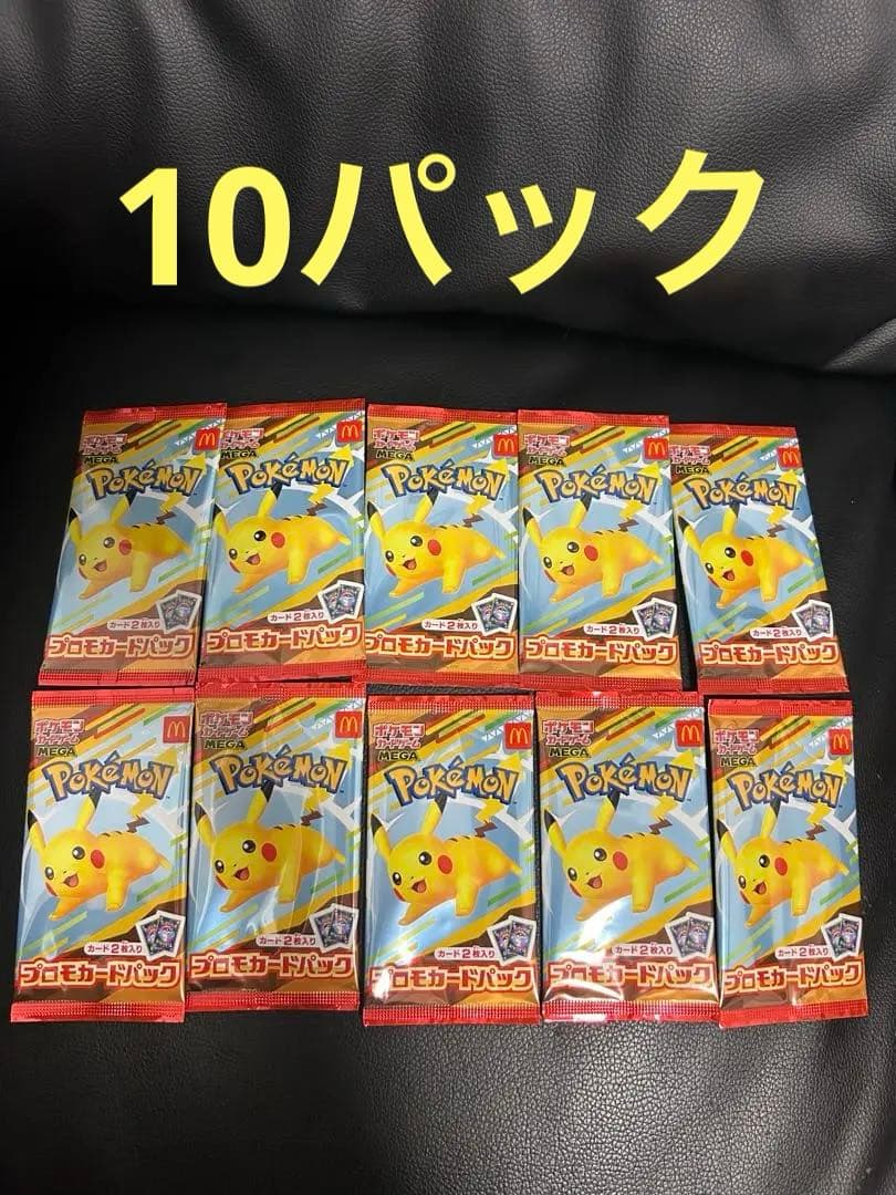 ポケモンカード　ハッピーセット　プロモ　パック10パック