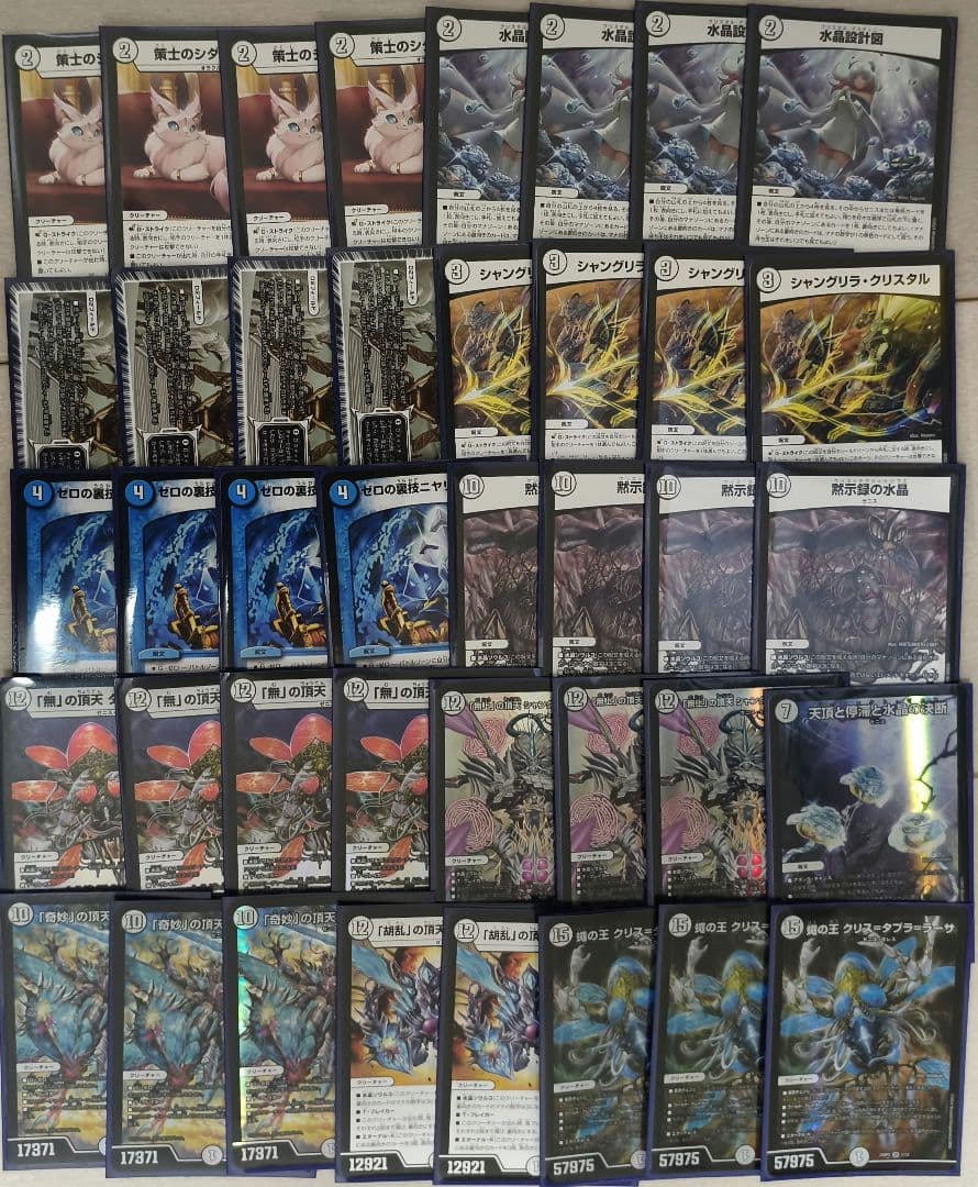 零単 ゼニス デッキ 調整パーツ付き