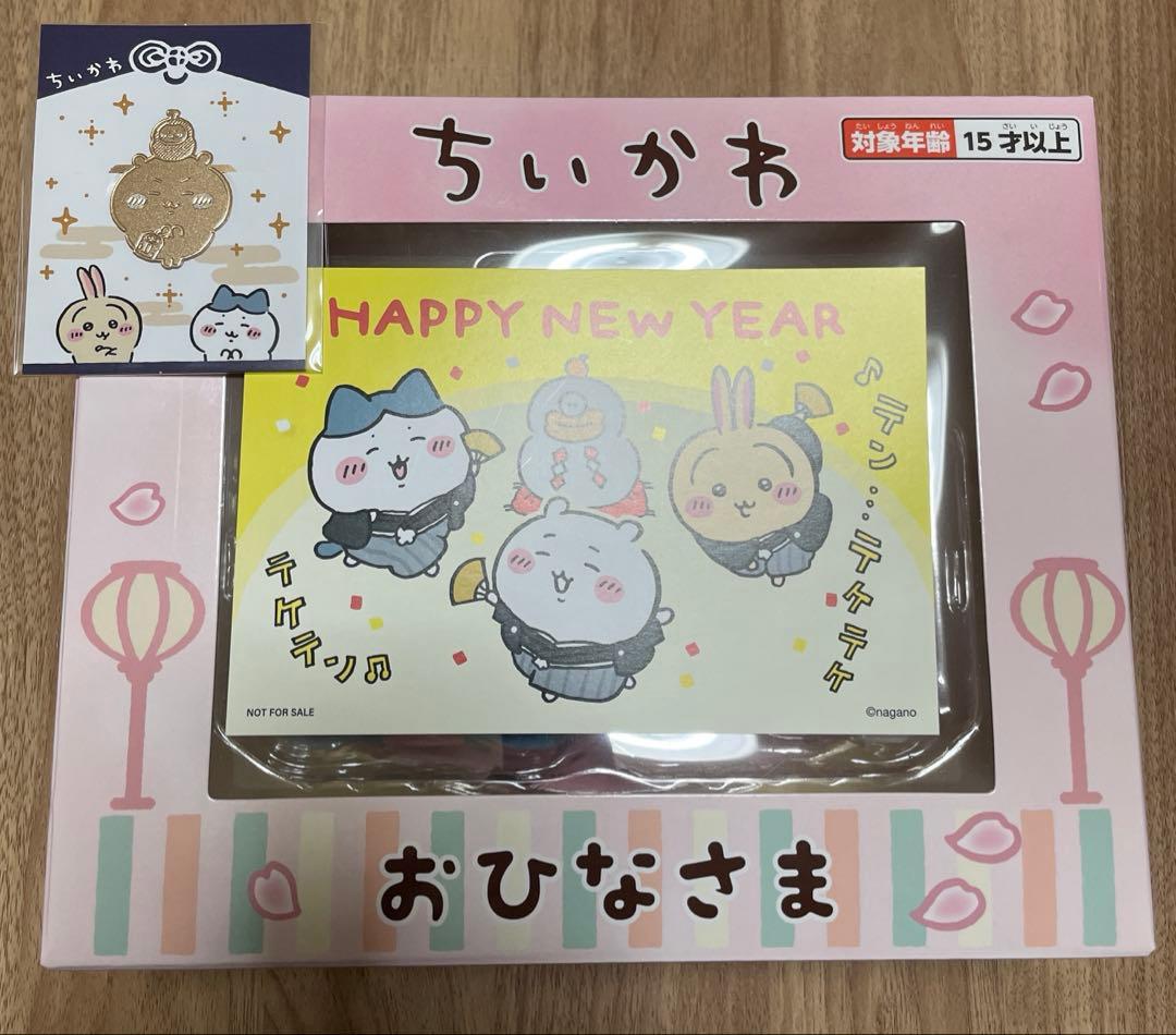 ちいかわ ちいかわ＆ハチワレ ミニ雛人形 ノベルティ２種セット付き