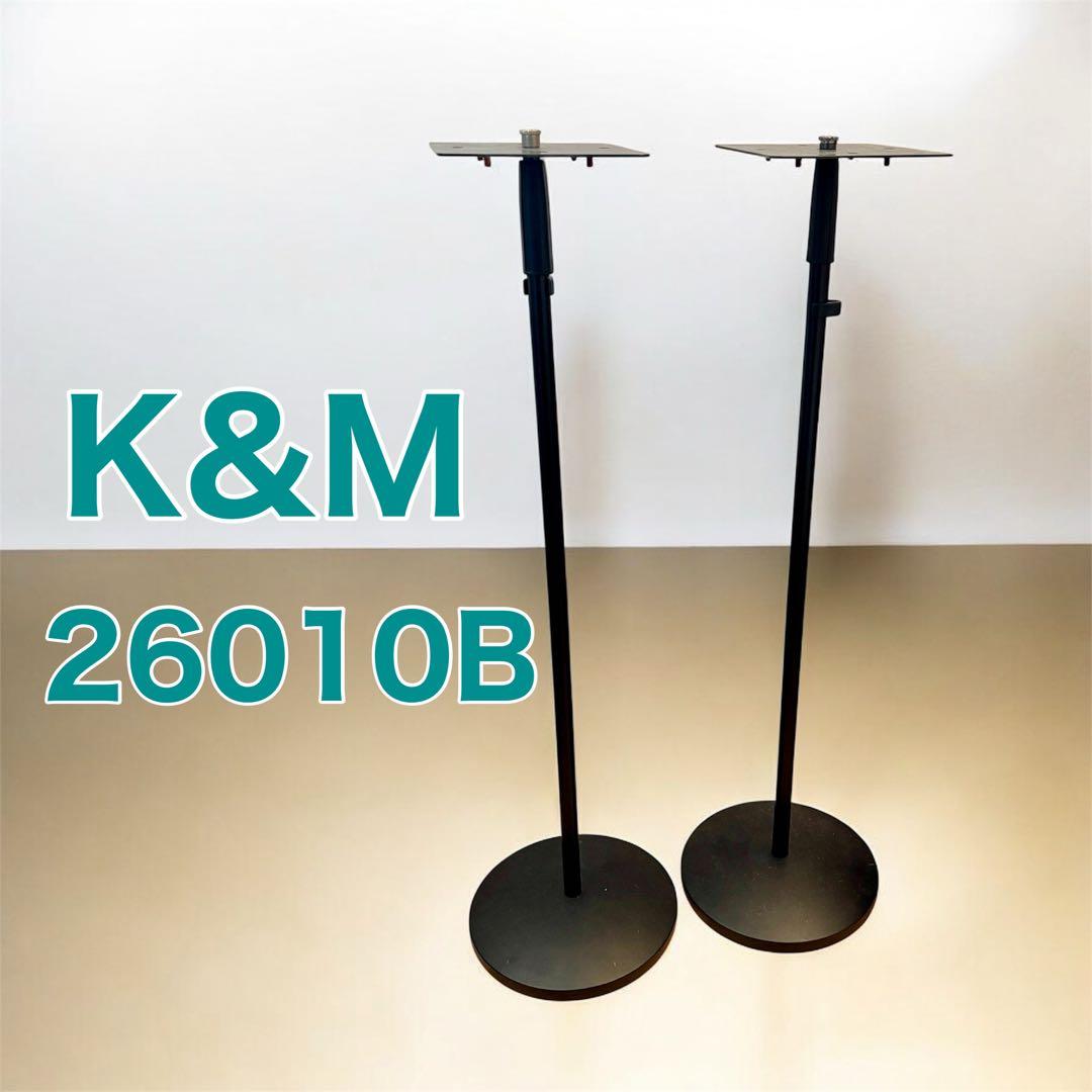 K&M マイクスタンド SPスタンド