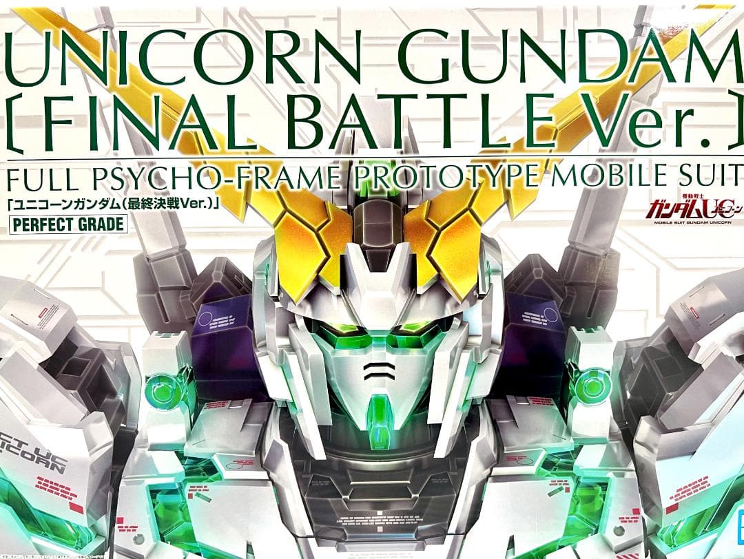 【新品・未組立】ＰＧ 1/60 RX-0 ユニコーンガンダム（最終決戦Ｖｅｒ．）