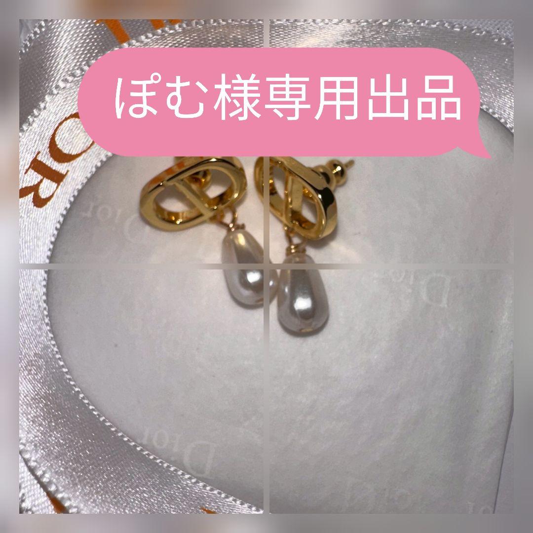 DIOR CDロゴ パール付き ピアス ゴールド