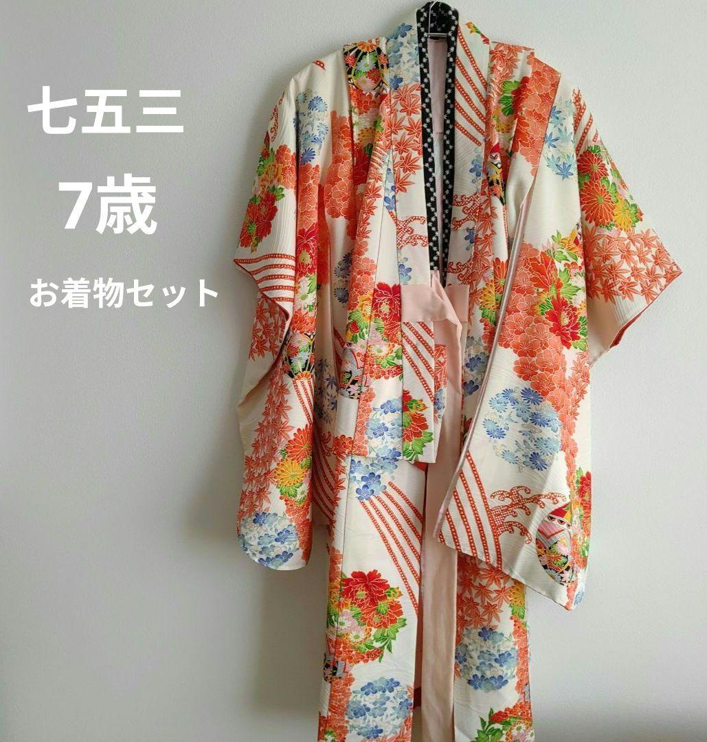 七五三　7歳　女の子　お着物セット レトロ 可愛い 七五三詣り