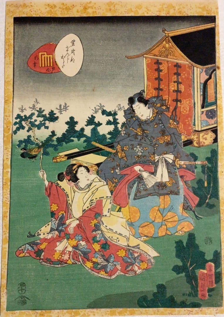 浮世絵版画、紫式部源氏かるた29番行幸、二代歌川国貞画、安政4年出版（1857)