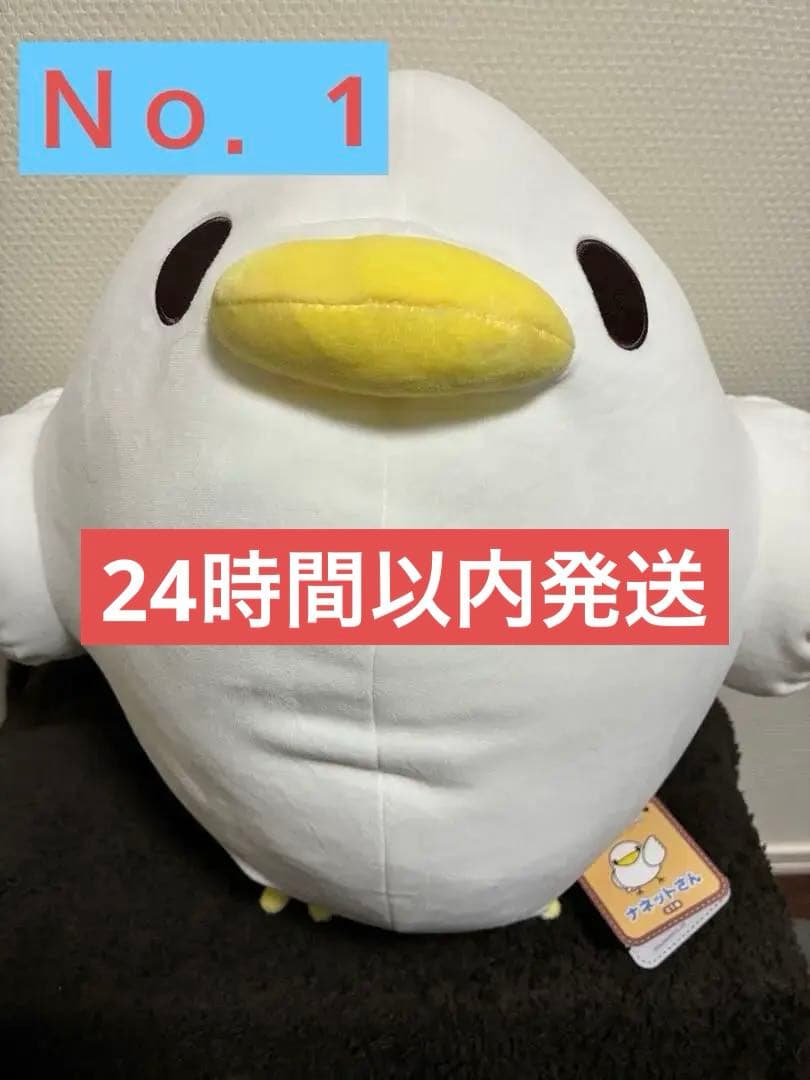 水樹奈々 GIGO限定 ナネットさんましゅもっち ぬいぐるみ Ｎｏ．1