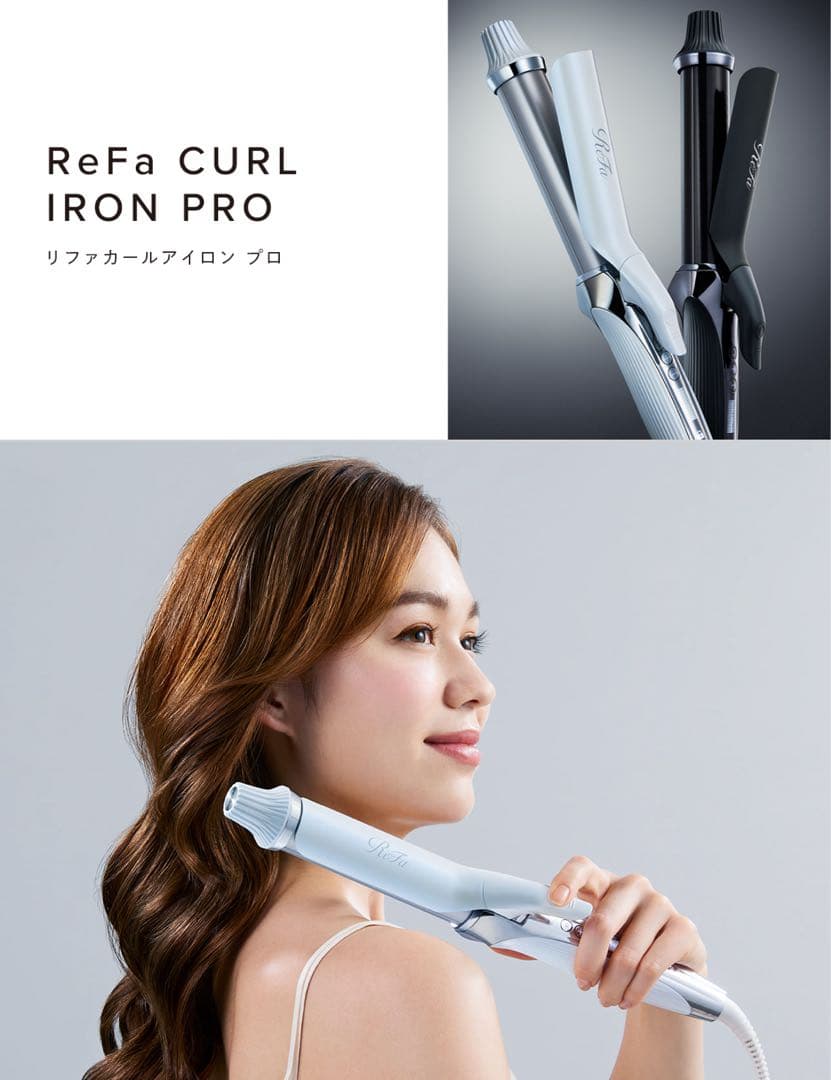 ReFa CURL IRON PRO ホワイト32mm