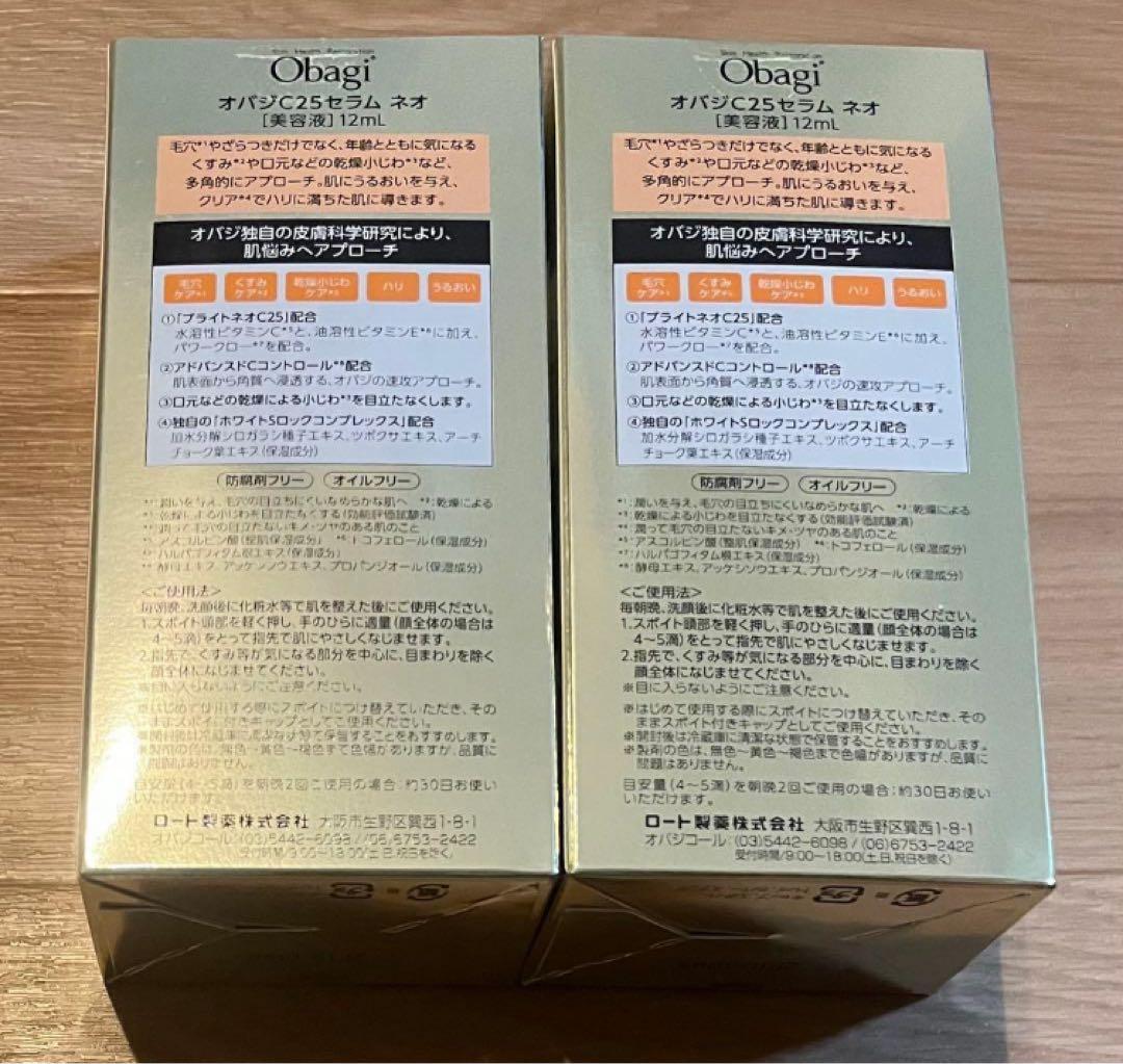 新品未開封 Obagi オバジ 美容液C25 NEO 12ml_l 2個@
