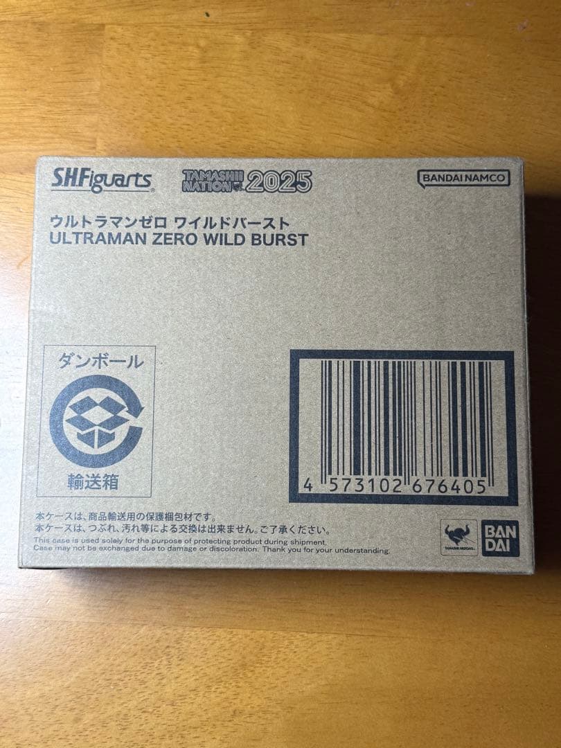 S.H.Figuartsウルトラマンゼロ ワイルドバースト