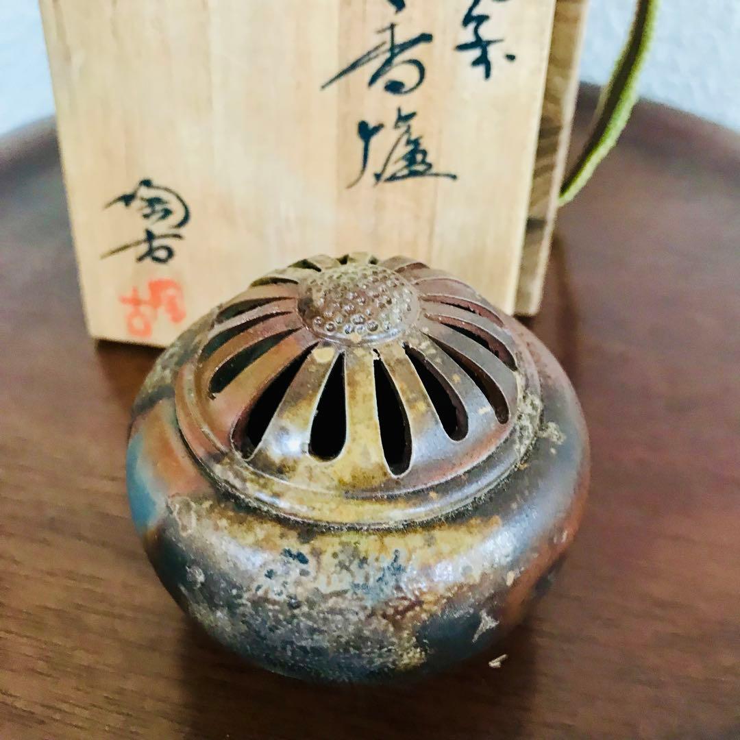 備前焼 名工 小西陶古作 青備前 三足 透蓋付香炉 共箱付 香道具 茶道具 日本
