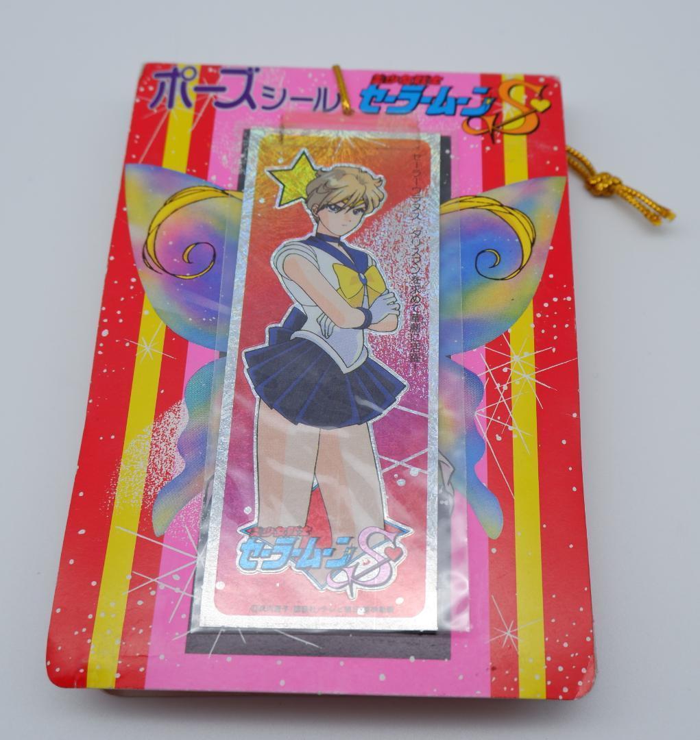 セーラームーン　ポーズシール 1束34付 未使用 当時物