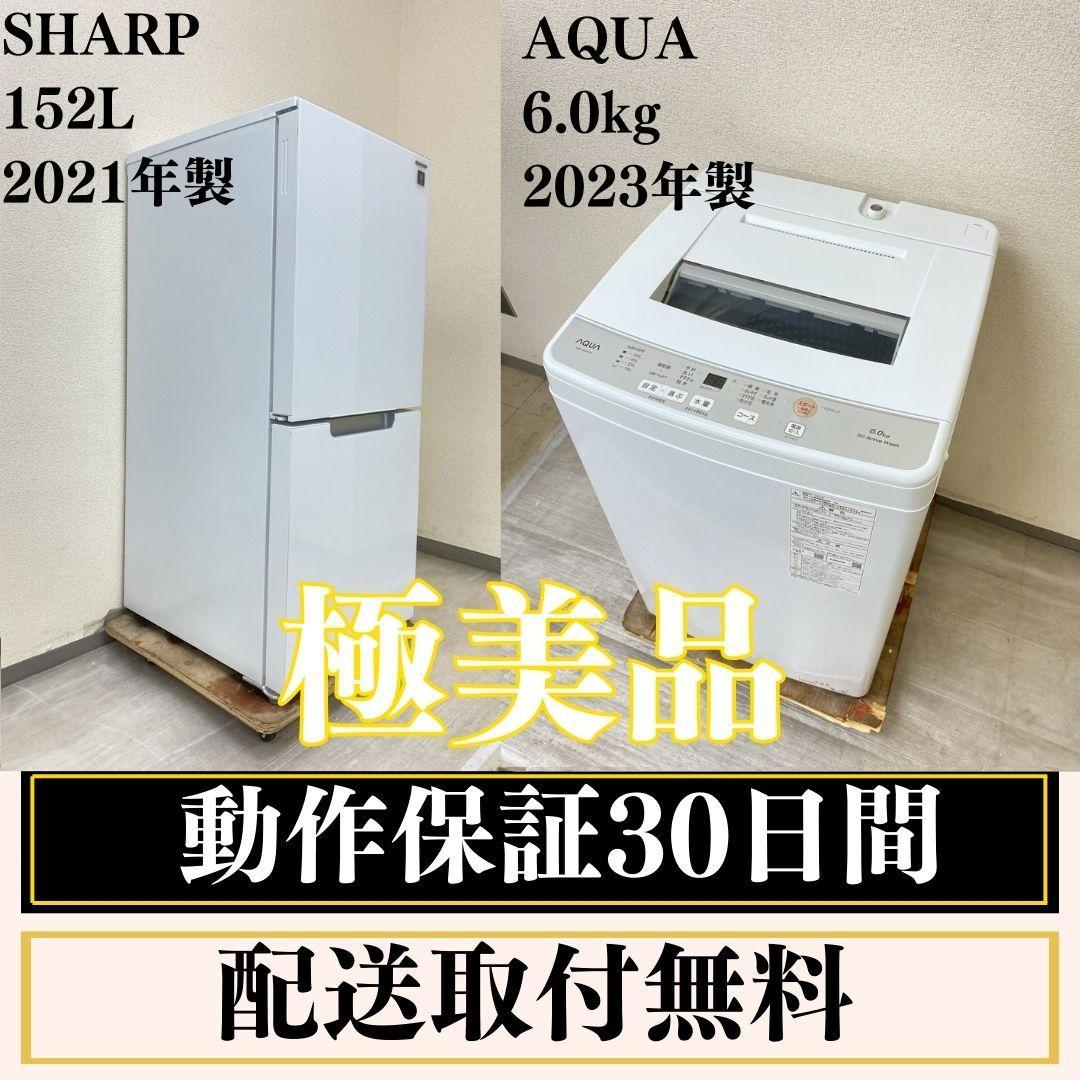 冷蔵庫 洗濯機 家電セット 一人暮らし 東京 神奈川 千葉 埼玉 J11a2