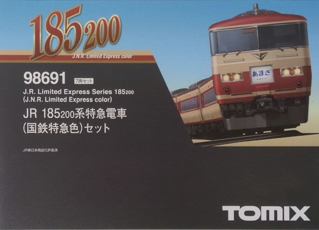 鉄道模型 JR185 200系 国鉄特急色 7両セット