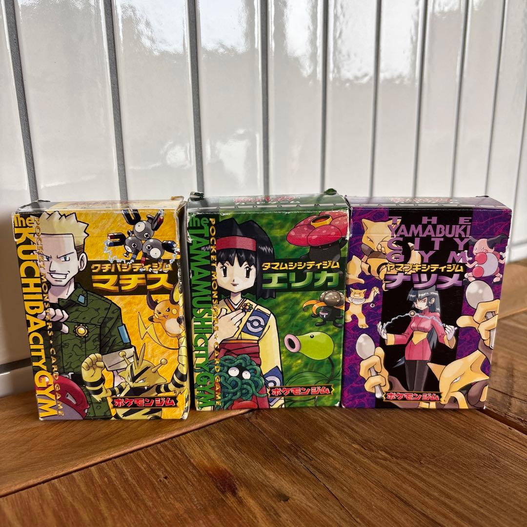 ポケモンカード 旧裏　ポケモンジム　「マチス」「エリカ」「ナツメ」　美品