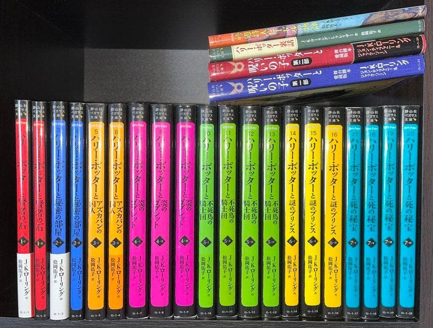 ★ハリー・ポッター 新書サイズ　本編20+4の全24冊セット！静山社ペガサス文庫