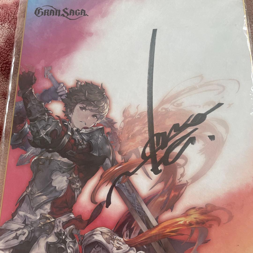 グランサガ 梶裕貴 直筆サイン