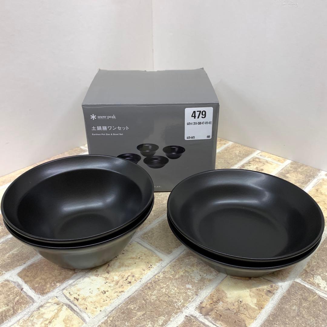 スノーピーク 土鍋膳 CS-580 土鍋膳ワンセット TW-110 2点セット