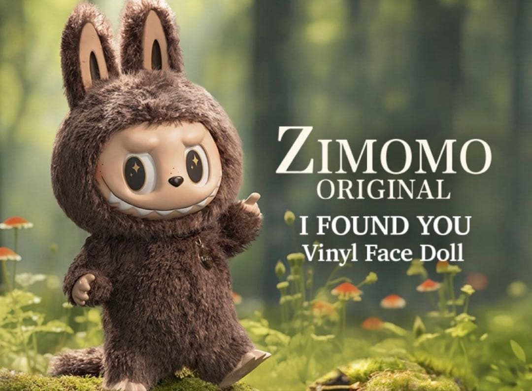 ポップマート ジモモ ZIMOMO i found you オリジナル 茶ジモ