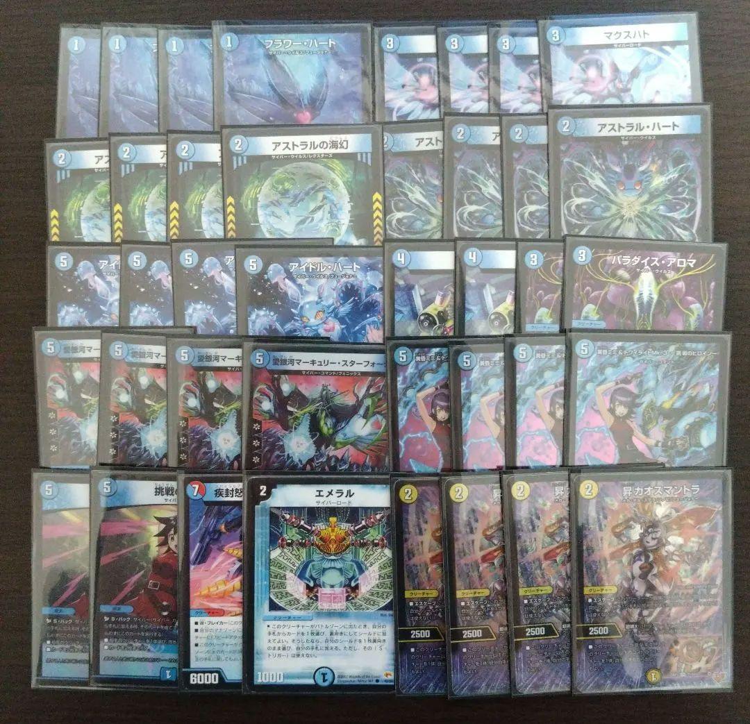 【メルカリ便】デュエルマスターズ デュエマ 青単サイバー デッキ