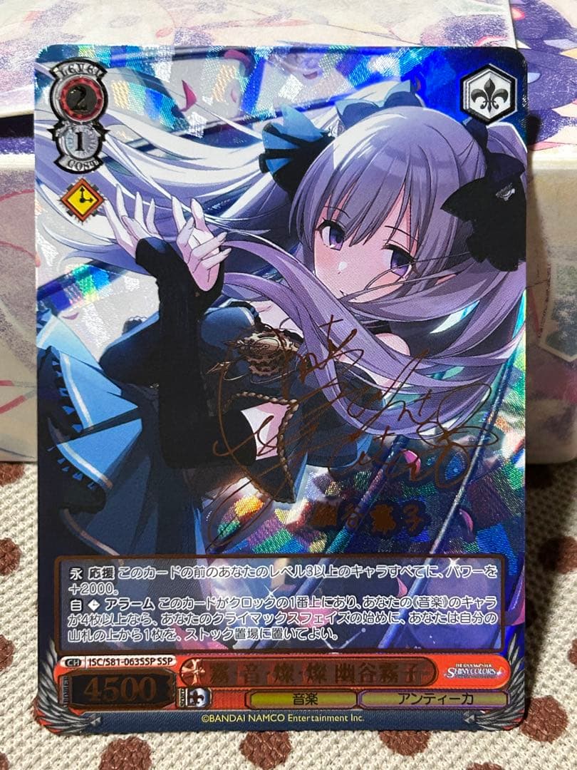 霧・音・燦・燦 幽谷霧子 SSP ヴァイスシュヴァルツ