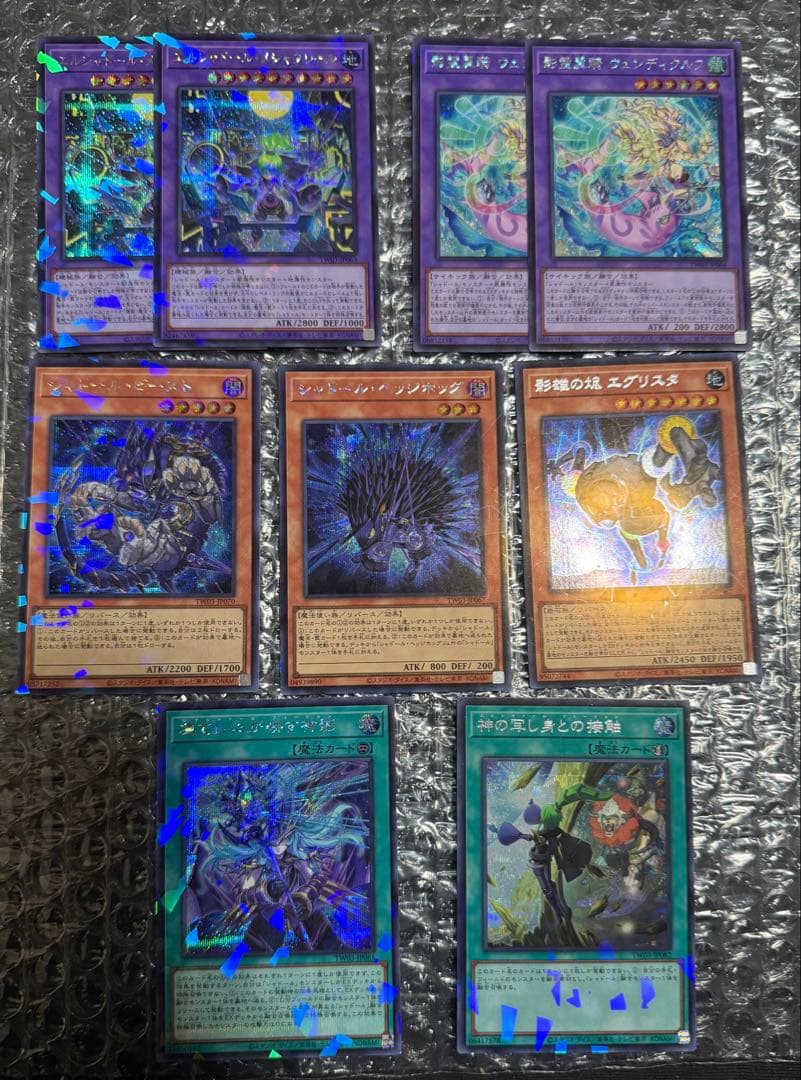 超最安値 9枚 シャドール シークレットパラレル TW3