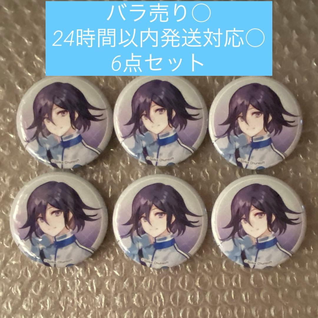 ローソン 限定 ダンガンロンパ 缶バッジ 王馬小吉