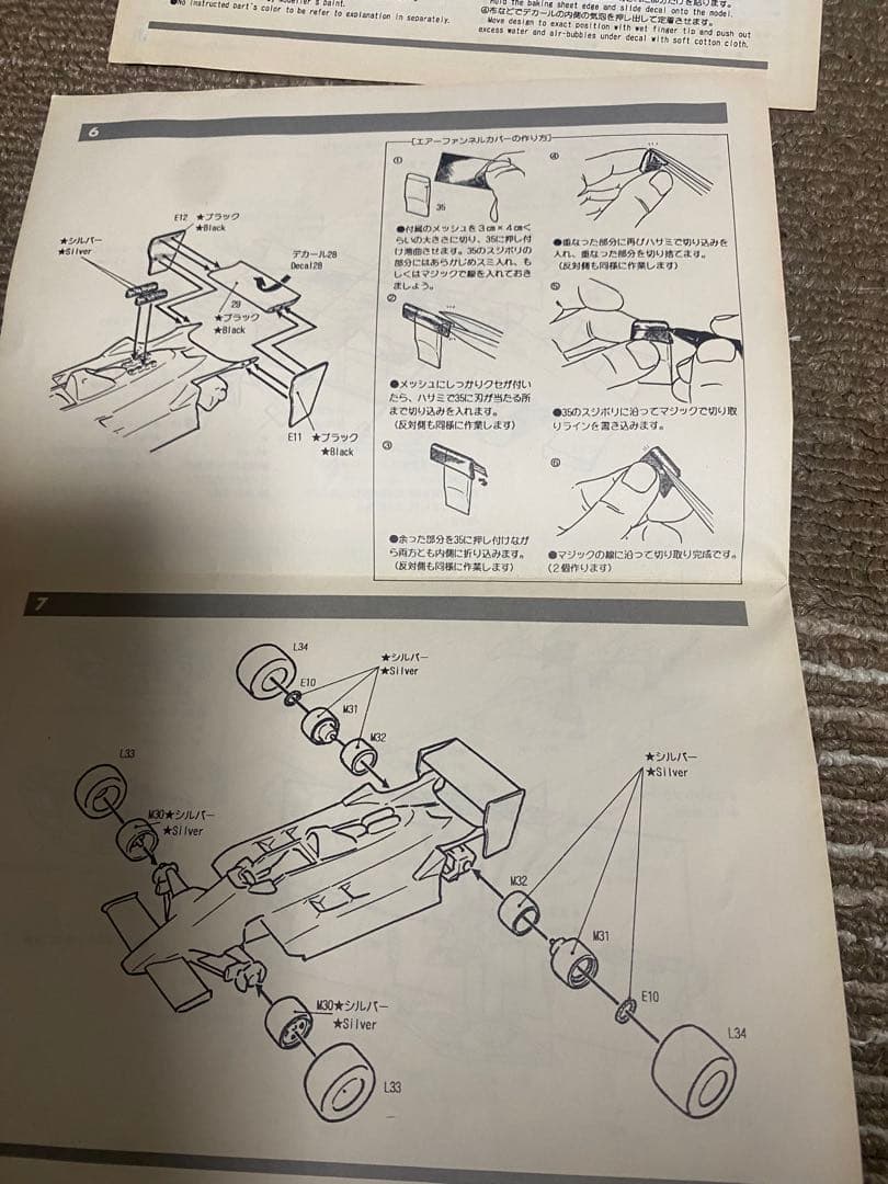 1/24 ウェーブ　JPS ロータス79 フォード