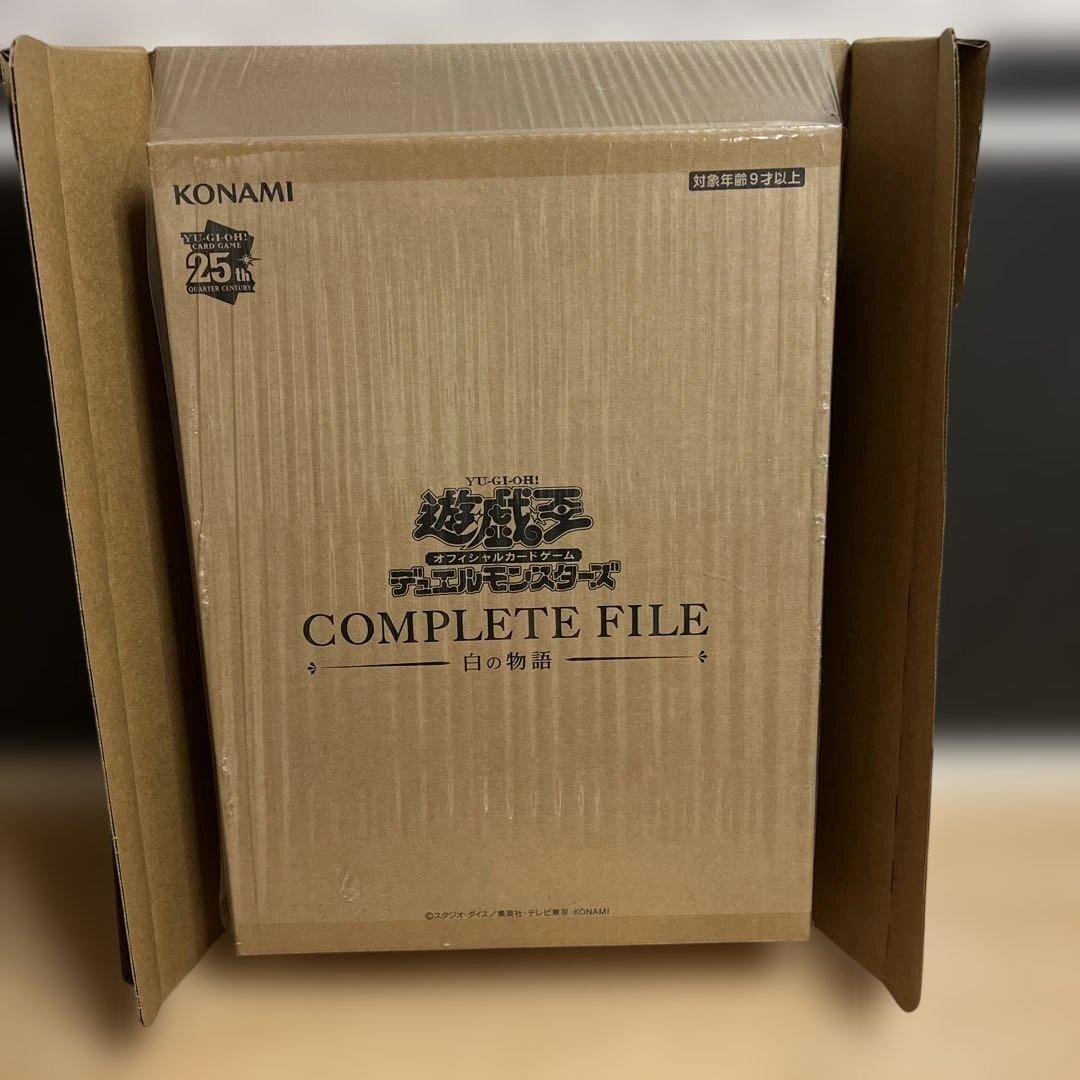 【未開封品】遊戯王OCG 白の物語 コンプリートファイル 25周年記念