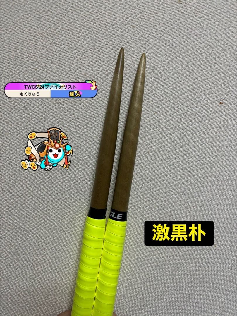 太鼓の達人　マイバチ　激黒朴　金達人作成