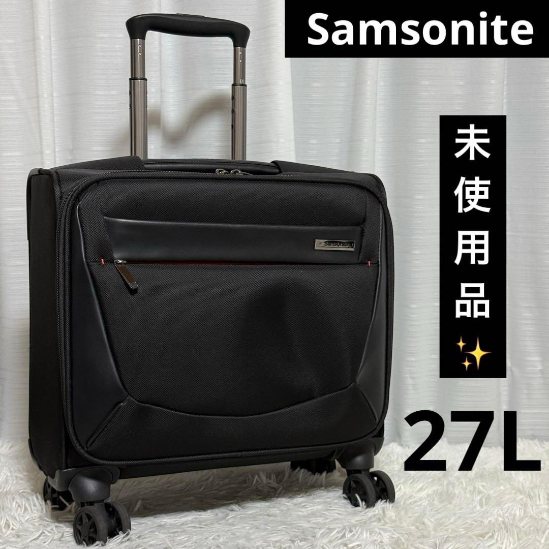 未使用✨サムソナイト スーツケース ヴァイゴン II SP 27L キャリー