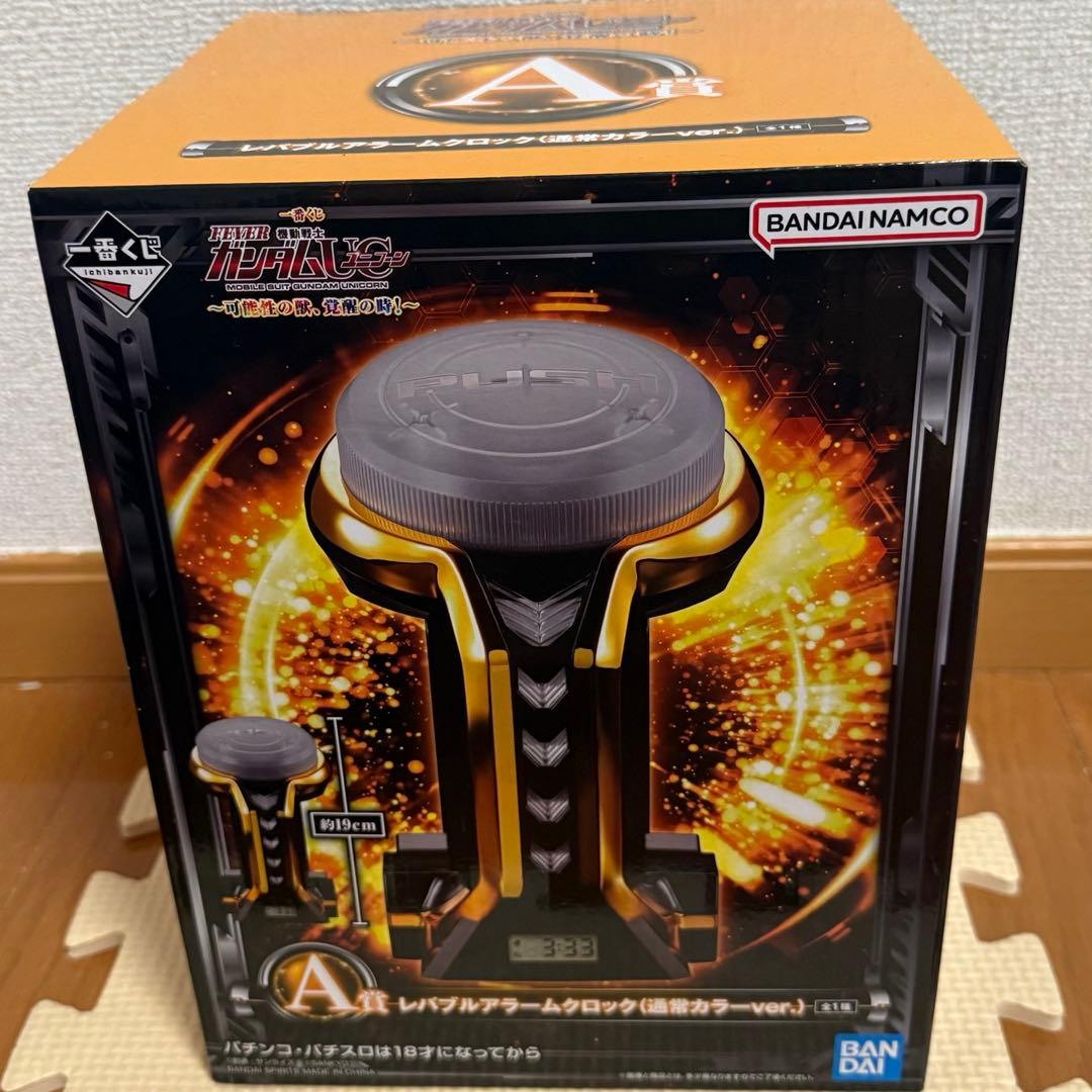 レバブルアラームクロック 通常カラーver.一番くじ ガンダム ユニコーンA賞