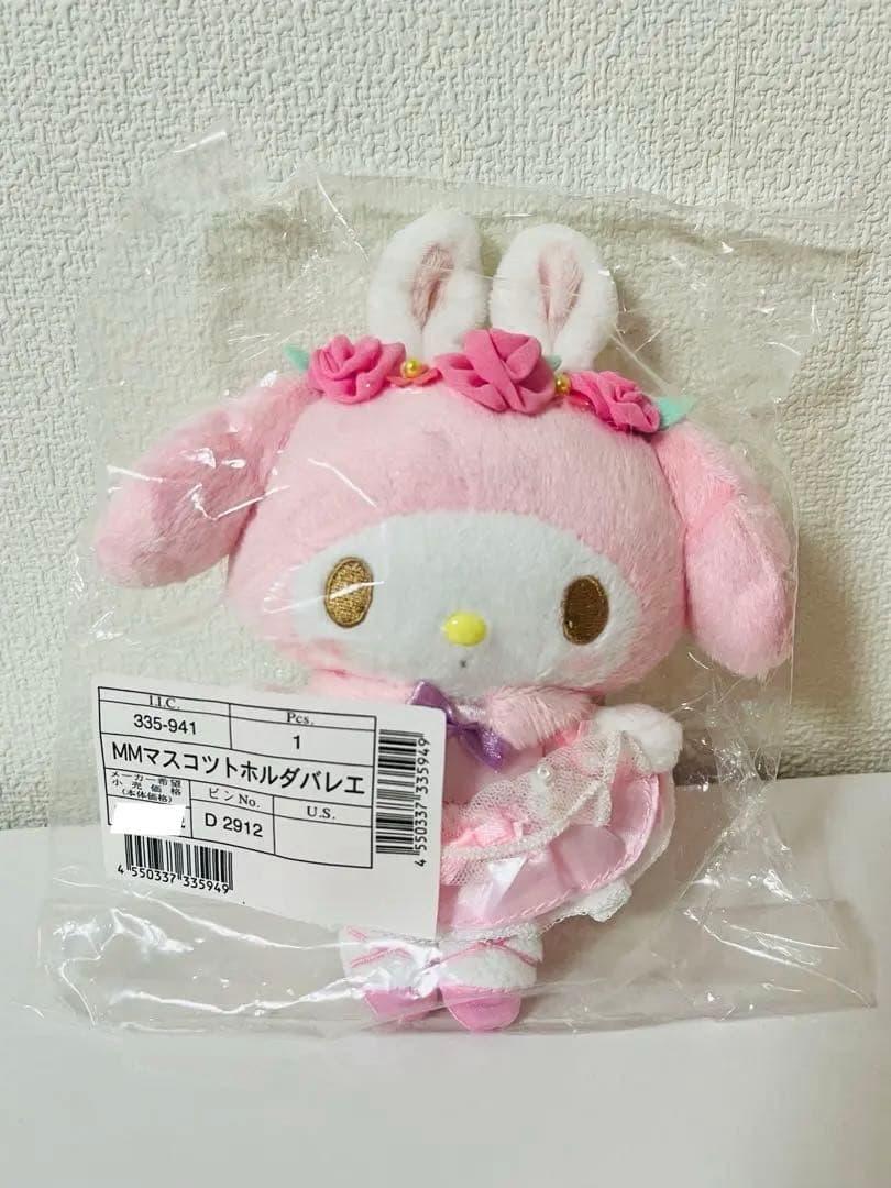 【サンリオ】未開封品‼️マイメロディ 憧れのバレリーナ マスコット