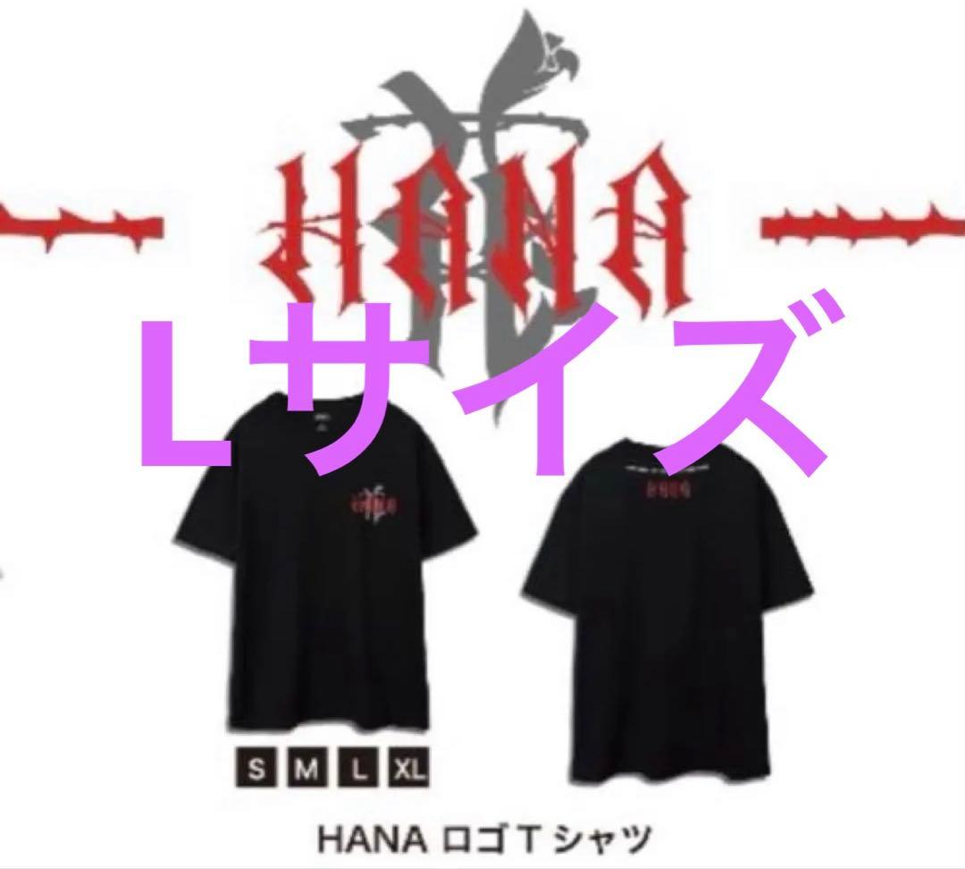 HANA ロゴTシャツ Lサイズ BMSG公式 HANAロゴ