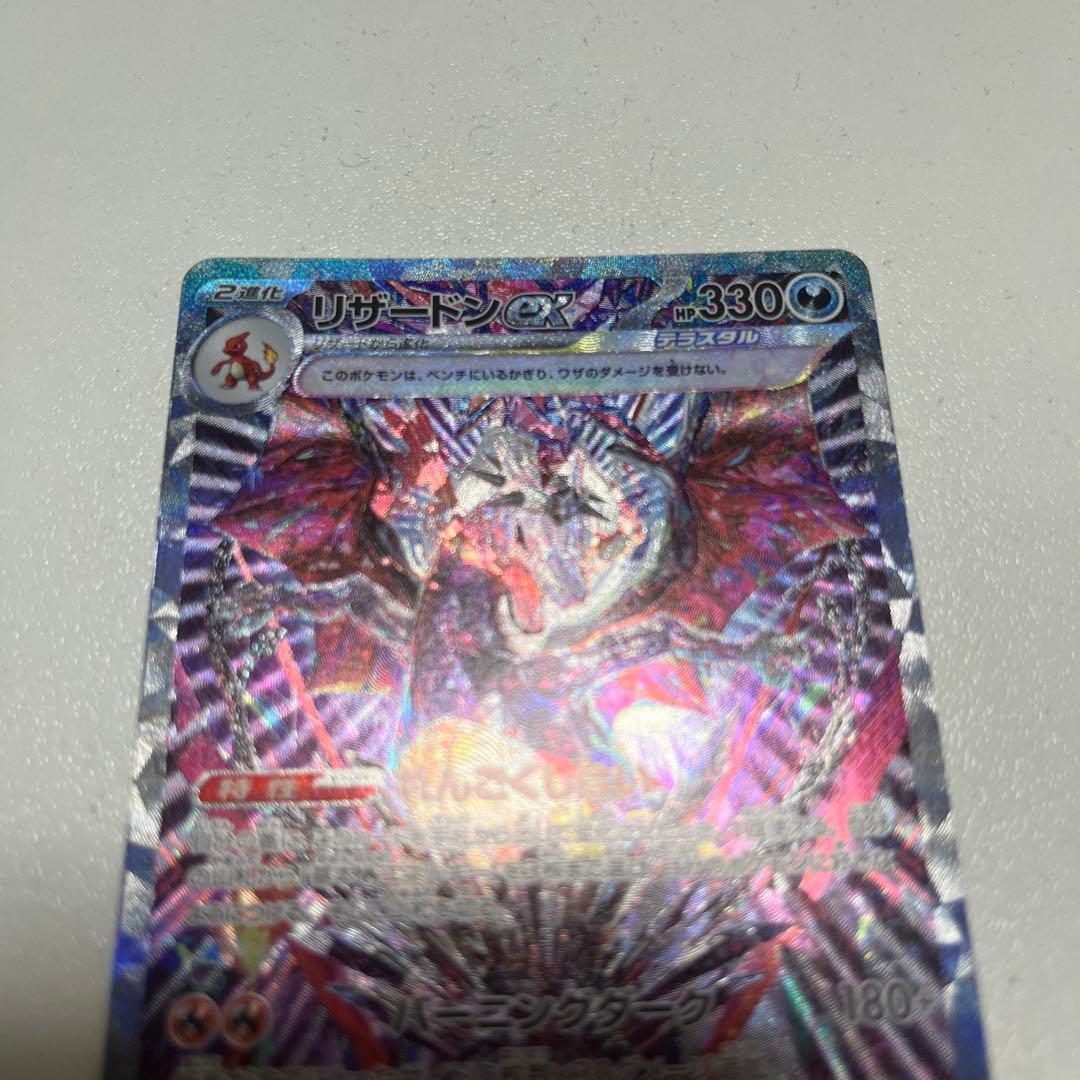 リザードンex NP330 ポケモンカード