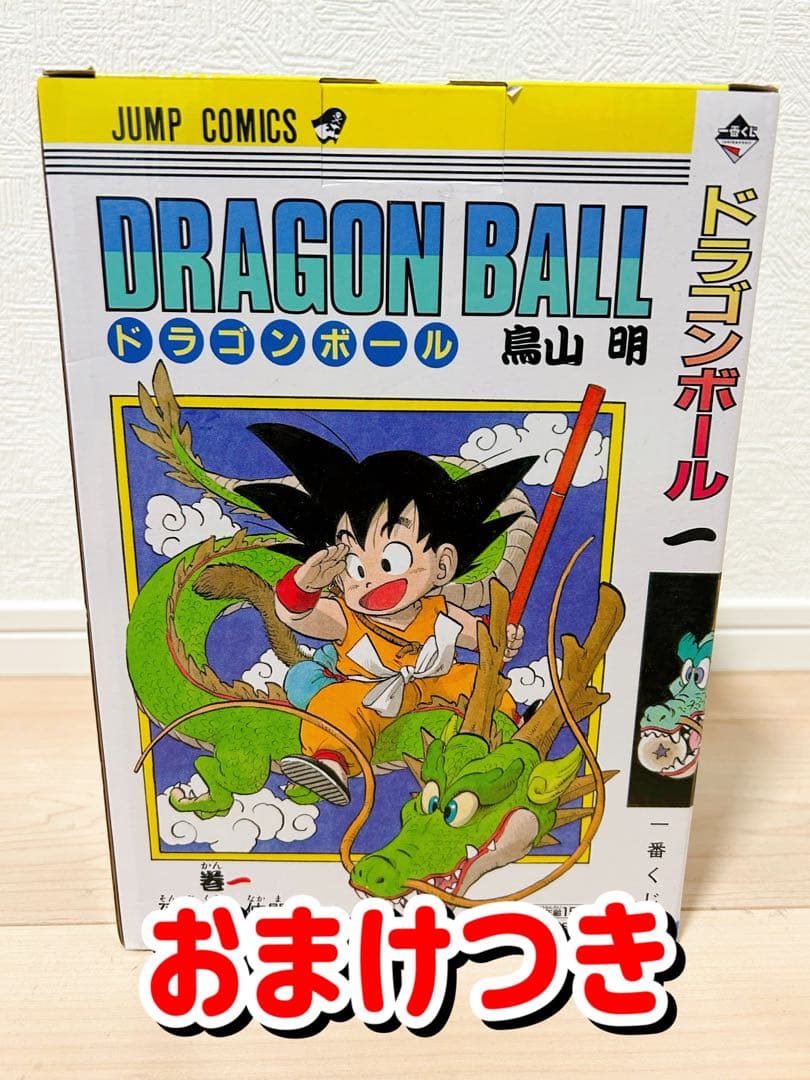 ★おまけ付き★一番くじ ドラゴンボール 40th A賞