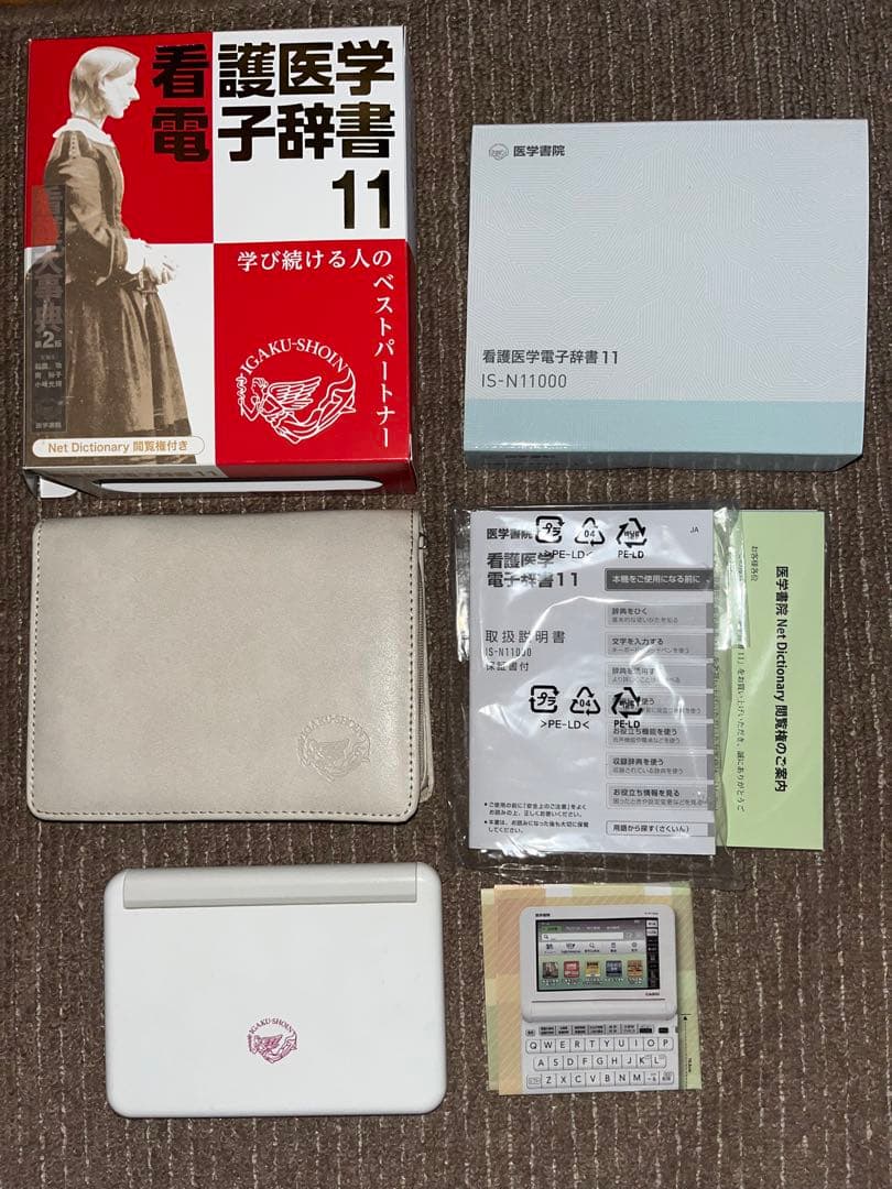 看護医学電子辞書11 ASIO カシオ IS-N11000 医学書院